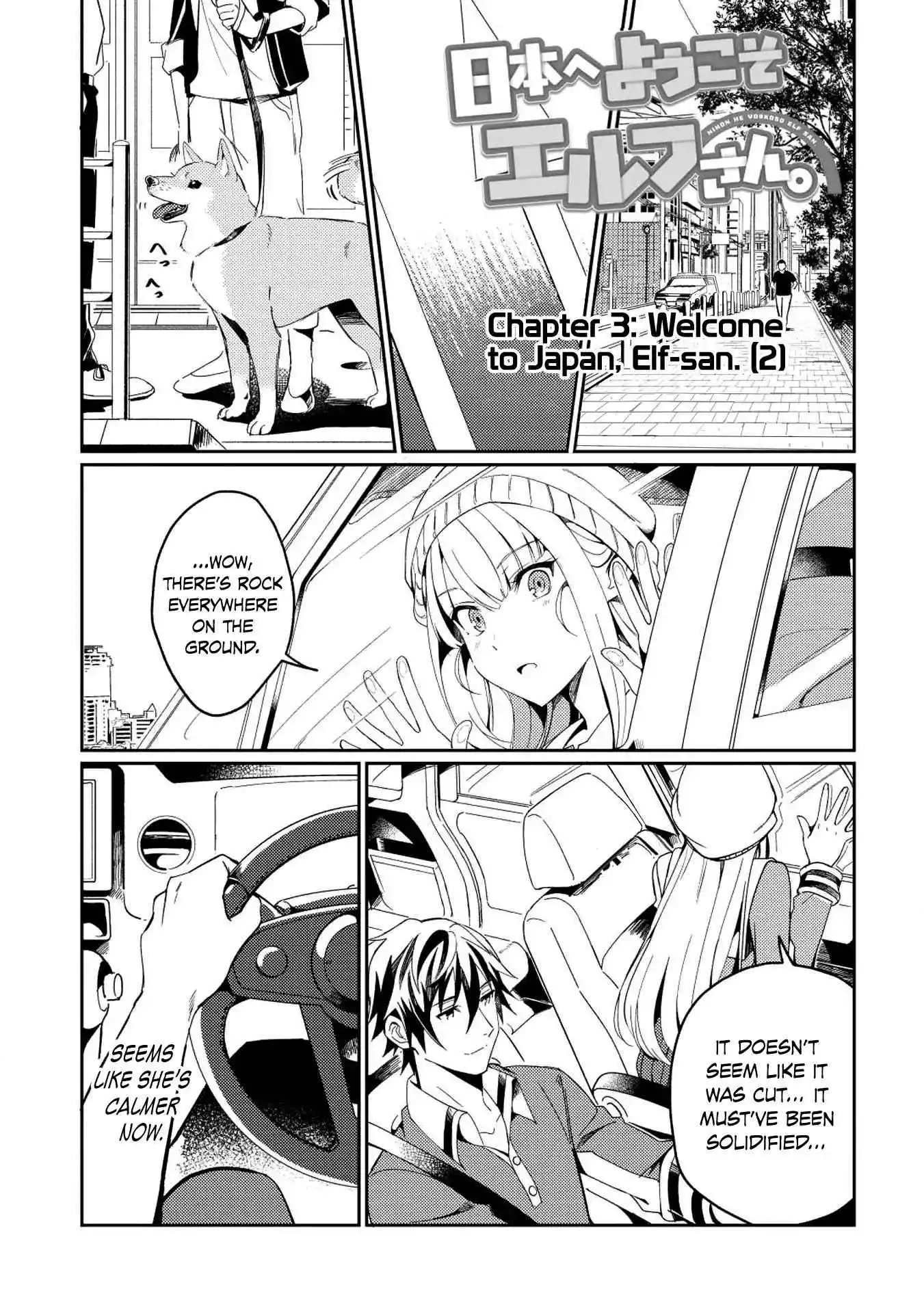 Welcome to Japan, Elf-san! Chapter 3 2